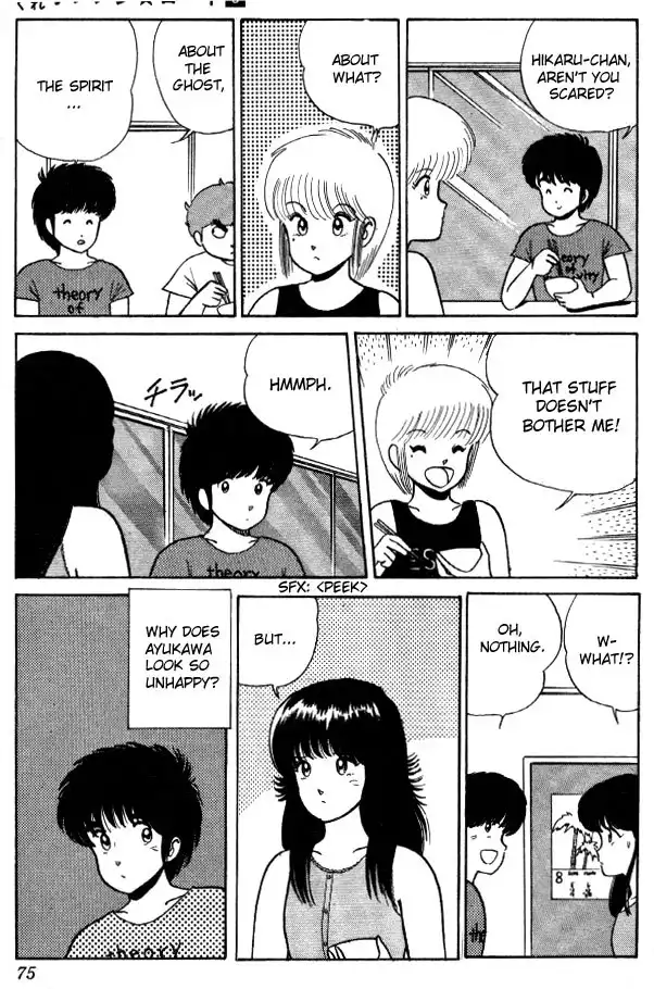 Kimagure Orange Road Chapter 20 5